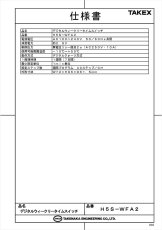 H5S-WFA2 デジタルウィークリータイムスイッチ  TAKEX 竹中エンジニアリング TAKEX 竹中エンジニアリング セキュリティストア 【Security Store】