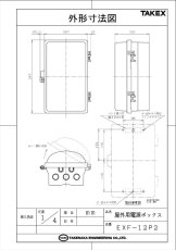 EXF-12P2 【在庫限り】直流電源装置 DC12V・1.5A 屋外用 TAKEX 竹中エンジニアリング TAKEX 竹中エンジニアリング セキュリティストア 【Security Store】