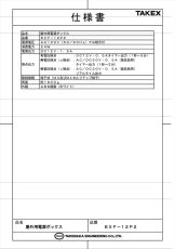 EXF-12P2 【在庫限り】直流電源装置 DC12V・1.5A 屋外用 TAKEX 竹中エンジニアリング TAKEX 竹中エンジニアリング セキュリティストア 【Security Store】