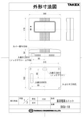 DCU-18 直流電源ユニット DC12V 1.8A TAKEX 竹中エンジニアリング TAKEX 竹中エンジニアリング セキュリティストア 【Security Store】