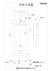 PC24-12 電圧変換ユニット DC12V・500mA TAKEX 竹中エンジニアリング TAKEX 竹中エンジニアリング セキュリティストア 【Security Store】