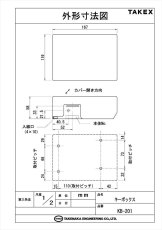 KB-201 キーボックス TAKEX 竹中エンジニアリング TAKEX 竹中エンジニアリング セキュリティストア 【Security Store】