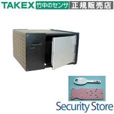 NK-101 セキュリティ・ボックス1型屋内用  TAKEX 竹中エンジニアリング TAKEX 竹中エンジニアリング セキュリティストア 【Security Store】