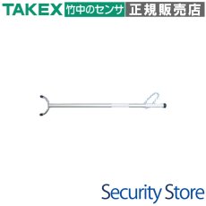 SAS-111 刺股 さすまた 刺又 全長:1,110mm TAKEX 竹中エンジニアリング TAKEX 竹中エンジニアリング セキュリティストア 【Security Store】