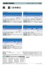 SAS-548 【在庫限り】刺股 さすまた 刺又 全長:2,000mm TAKEX 竹中エンジニアリング TAKEX 竹中エンジニアリング セキュリティストア 【Security Store】