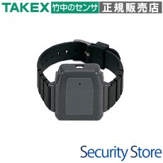 TX-104B 腕時計型送信機 防犯警報受信ユニット用 TAKEX 竹中エンジニアリング TAKEX 竹中エンジニアリング セキュリティストア 【Security Store】