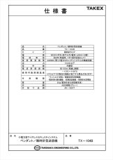 TX-104B 腕時計型送信機 防犯警報受信ユニット用 TAKEX 竹中エンジニアリング TAKEX 竹中エンジニアリング セキュリティストア 【Security Store】