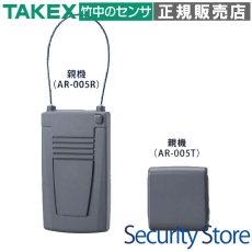 AL-005 無線式警報ブザー  TAKEX 竹中エンジニアリング TAKEX 竹中エンジニアリング セキュリティストア 【Security Store】
