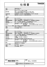 AL-005 無線式警報ブザー  TAKEX 竹中エンジニアリング TAKEX 竹中エンジニアリング セキュリティストア 【Security Store】