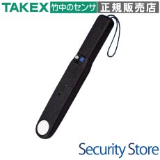 AD11-2 携帯型金属探知器  TAKEX 竹中エンジニアリング TAKEX 竹中エンジニアリング セキュリティストア 【Security Store】