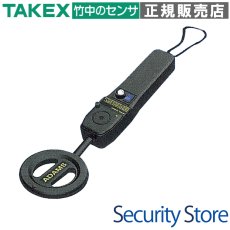AD2600S 携帯型金属探知器  TAKEX 竹中エンジニアリング TAKEX 竹中エンジニアリング セキュリティストア 【Security Store】