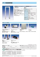 AD2600S 携帯型金属探知器  TAKEX 竹中エンジニアリング TAKEX 竹中エンジニアリング セキュリティストア 【Security Store】