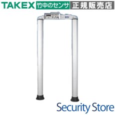 CLASSIC ゲート型金属探知器 標準型 TAKEX 竹中エンジニアリング TAKEX 竹中エンジニアリング セキュリティストア 【Security Store】