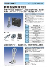 CLASSIC-(W) ゲート型金属探知器 標準型  円柱型ゲート TAKEX 竹中エンジニアリング TAKEX 竹中エンジニアリング セキュリティストア 【Security Store】