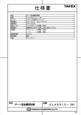 CLASSIC-(W) ゲート型金属探知器 標準型  円柱型ゲート TAKEX 竹中エンジニアリング TAKEX 竹中エンジニアリング セキュリティストア 【Security Store】