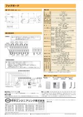 SFU-05 接点複合ユニット 霧噴射装置用オプション TAKEX 竹中エンジニアリング TAKEX 竹中エンジニアリング セキュリティストア 【Security Store】