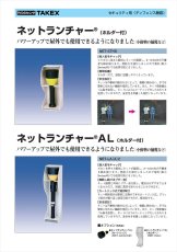 NET-STHD2 ネットランチャーST ホルダー付 TAKEX 竹中エンジニアリング TAKEX 竹中エンジニアリング セキュリティストア 【Security Store】