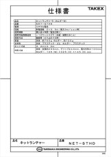 NET-STHD2 ネットランチャーST ホルダー付 TAKEX 竹中エンジニアリング TAKEX 竹中エンジニアリング セキュリティストア 【Security Store】