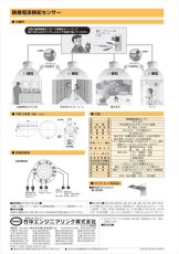 VTS-100 盗撮映像電波検知センサー  TAKEX 竹中エンジニアリング TAKEX 竹中エンジニアリング セキュリティストア 【Security Store】
