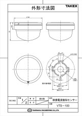 VTS-100 盗撮映像電波検知センサー  TAKEX 竹中エンジニアリング TAKEX 竹中エンジニアリング セキュリティストア 【Security Store】