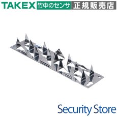 FG-202 フェンスガード （忍び返し） ナロー W45×D210mm ×10ユニット TAKEX 竹中エンジニアリング TAKEX 竹中エンジニアリング セキュリティストア 【Security Store】
