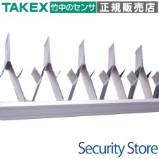 FG-A1 アルミ忍び返し  TAKEX 竹中エンジニアリング TAKEX 竹中エンジニアリング セキュリティストア 【Security Store】
