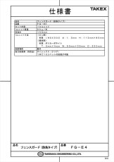 FG-E4 フェンスガード （忍び返し） 約10m TAKEX 竹中エンジニアリング TAKEX 竹中エンジニアリング セキュリティストア 【Security Store】