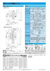 RXF-2000A 多チャンネル受信ユニット TAKEX 竹中エンジニアリング セキュリティストア Security Store