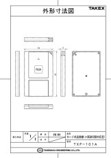 TXF-101A カード式送信機 4周波切替対応型 TAKEX 竹中エンジニアリング セキュリティストア Security Store