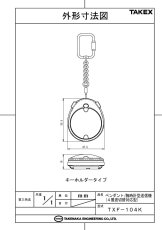 TXF-104K キーホルダー型送信機 4周波切替対応型 TAKEX 竹中エンジニアリング セキュリティストア Security Store