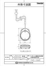 TXF-104P ペンダント型送信機 4周波切替対応型 TAKEX 竹中エンジニアリング TAKEX 竹中エンジニアリング セキュリティストア 【Security Store】