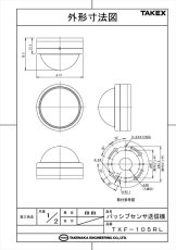 TXF-105RL パッシブセンサ送信機 4周波切替対応型・ラウンド警戒 TAKEX 竹中エンジニアリング TAKEX 竹中エンジニアリング セキュリティストア 【Security Store】