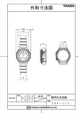 TXF-111(BL) 腕時計送信機 4周波切替対応型対応型 TAKEX 竹中エンジニアリング TAKEX 竹中エンジニアリング セキュリティストア 【Security Store】