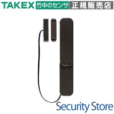 TXF-115CL(B) マグネットスイッチ送信機 4周波切替対応型・分離型 TAKEX 竹中エンジニアリング TAKEX 竹中エンジニアリング セキュリティストア 【Security Store】