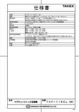 TXF-115CL(W) マグネットスイッチ送信機 4周波切替・分離型 TAKEX 竹中エンジニアリング TAKEX 竹中エンジニアリング セキュリティストア 【Security Store】