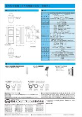 RTXF-350(W) 屋外用中継機 4周波切替/双方向無線対応型・登録式 TAKEX 竹中エンジニアリング TAKEX 竹中エンジニアリング セキュリティストア 【Security Store】