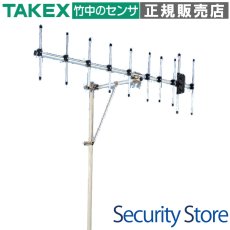 A430S10T 八木アンテナセット  TAKEX 竹中エンジニアリング TAKEX 竹中エンジニアリング セキュリティストア 【Security Store】