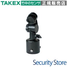 BP-31 【在庫限り】RX-10シリーズ用 ポールアタッチメント  TAKEX 竹中エンジニアリング TAKEX 竹中エンジニアリング セキュリティストア 【Security Store】