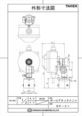BP-31 【在庫限り】RX-10シリーズ用 ポールアタッチメント  TAKEX 竹中エンジニアリング TAKEX 竹中エンジニアリング セキュリティストア 【Security Store】