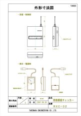 RXC-02 受信感度チェッカー  TAKEX 竹中エンジニアリング TAKEX 竹中エンジニアリング セキュリティストア 【Security Store】