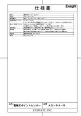 AD-PA-R 漏水センサー用電極式ポイントセンサー  TAKEX 竹中エンジニアリング TAKEX 竹中エンジニアリング セキュリティストア 【Security Store】