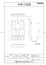 BH-101 壁付ホルダー  TAKEX 竹中エンジニアリング TAKEX 竹中エンジニアリング セキュリティストア 【Security Store】