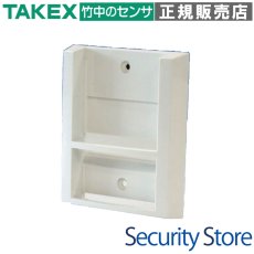 BHF-101 壁付ホルダー  TAKEX 竹中エンジニアリング TAKEX 竹中エンジニアリング セキュリティストア 【Security Store】