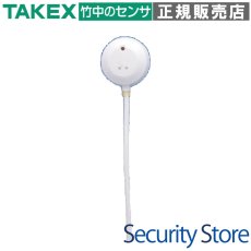 GS-04 ガラス破壊センサー   TAKEX 竹中エンジニアリング TAKEX 竹中エンジニアリング セキュリティストア 【Security Store】
