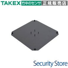 KP-1S KP-100B/150B用 仮設用ポールベース   TAKEX 竹中エンジニアリング TAKEX 竹中エンジニアリング セキュリティストア 【Security Store】