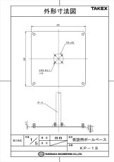 KP-1S KP-100B/150B用 仮設用ポールベース   TAKEX 竹中エンジニアリング TAKEX 竹中エンジニアリング セキュリティストア 【Security Store】