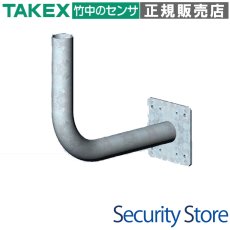 KP-30L L字型ポール   TAKEX 竹中エンジニアリング TAKEX 竹中エンジニアリング セキュリティストア 【Security Store】
