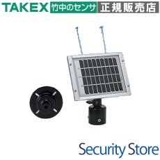SB-75 BA-6SL用 ソーラーパネル   TAKEX 竹中エンジニアリング TAKEX 竹中エンジニアリング セキュリティストア 【Security Store】
