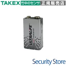 U9VL リチウム電池 10個セット  TAKEX 竹中エンジニアリング TAKEX 竹中エンジニアリング セキュリティストア 【Security Store】
