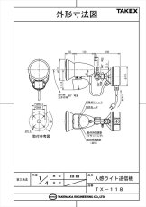 TX-118 【在庫限り】人感ライト送信機   TAKEX 竹中エンジニアリング TAKEX 竹中エンジニアリング セキュリティストア 【Security Store】